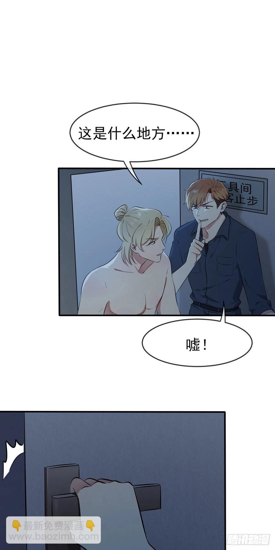 第53话：你怎么不穿衣服！-第58话