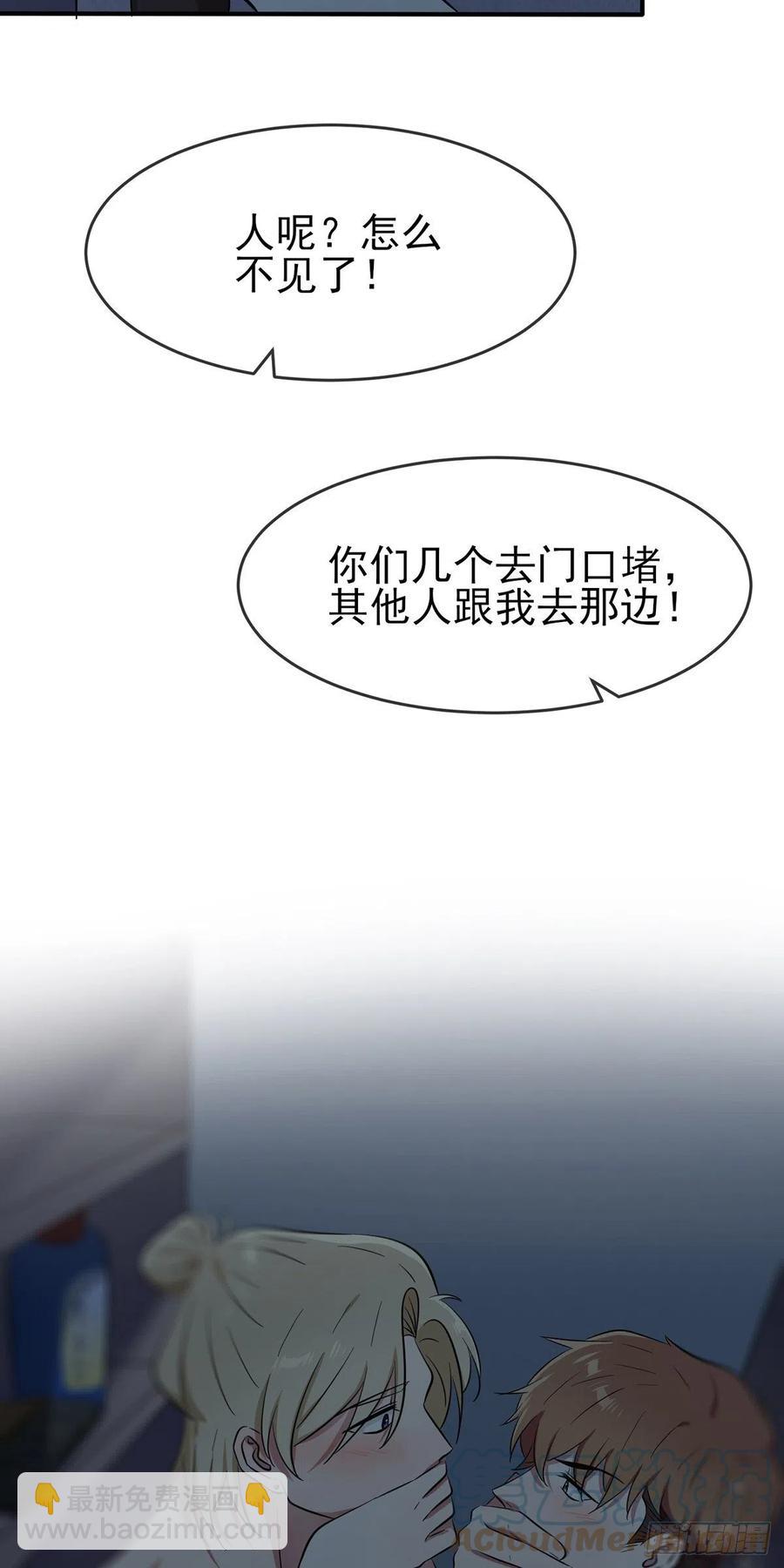 第53话：你怎么不穿衣服！-第58话