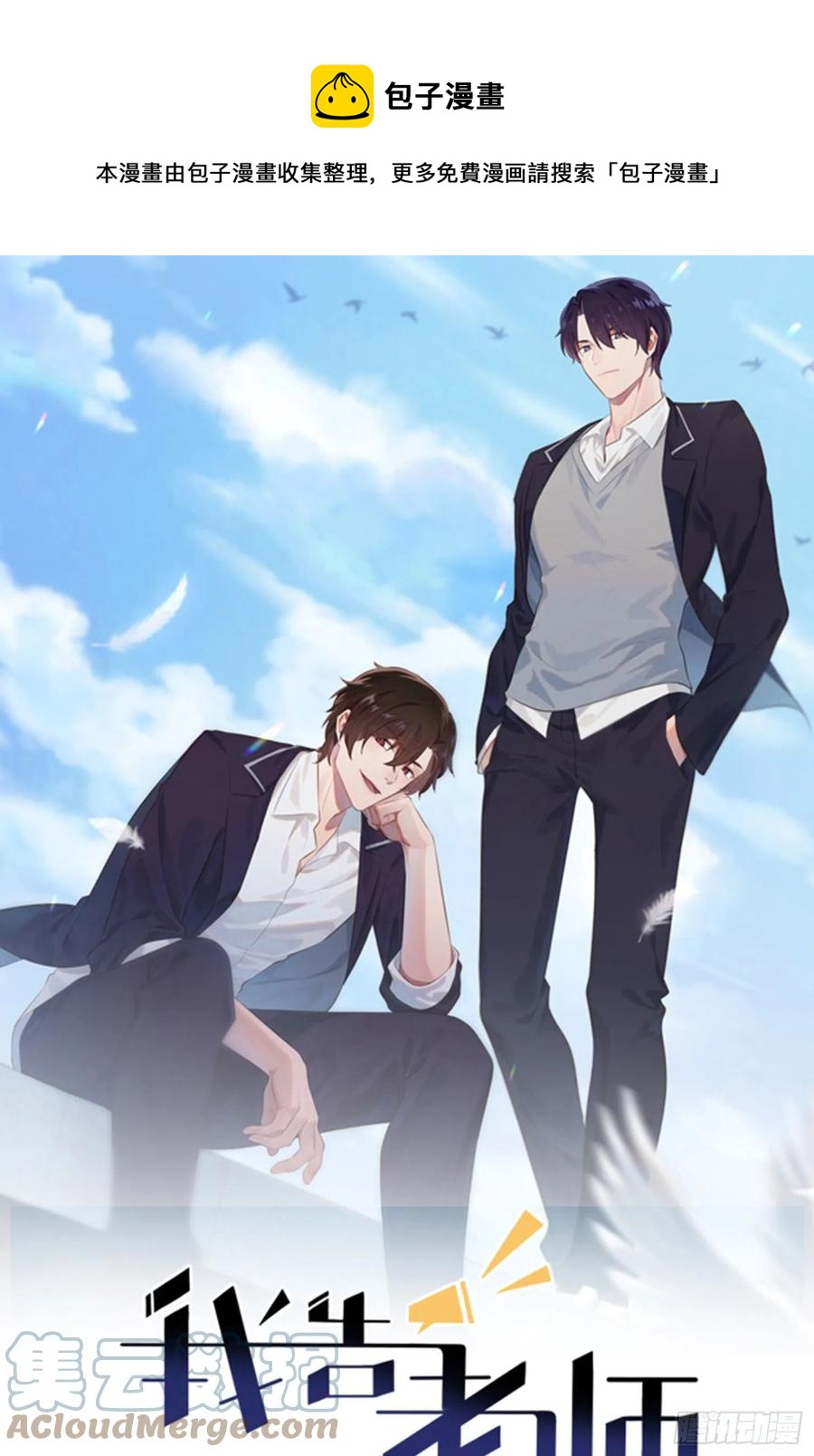 第55话：叔叔我这头发天生的-第60话