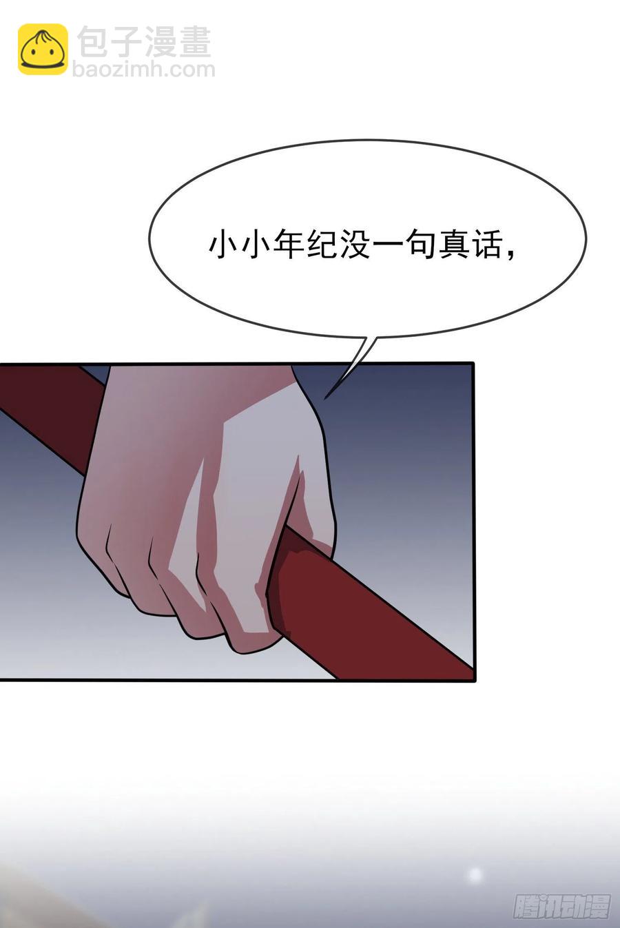 第55话：叔叔我这头发天生的-第60话