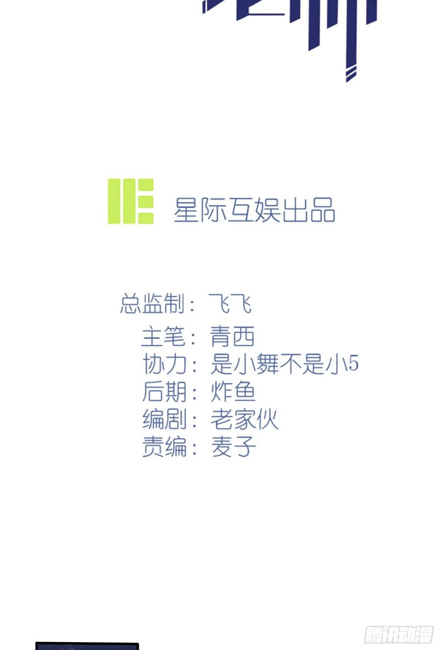 第55话：叔叔我这头发天生的-第60话