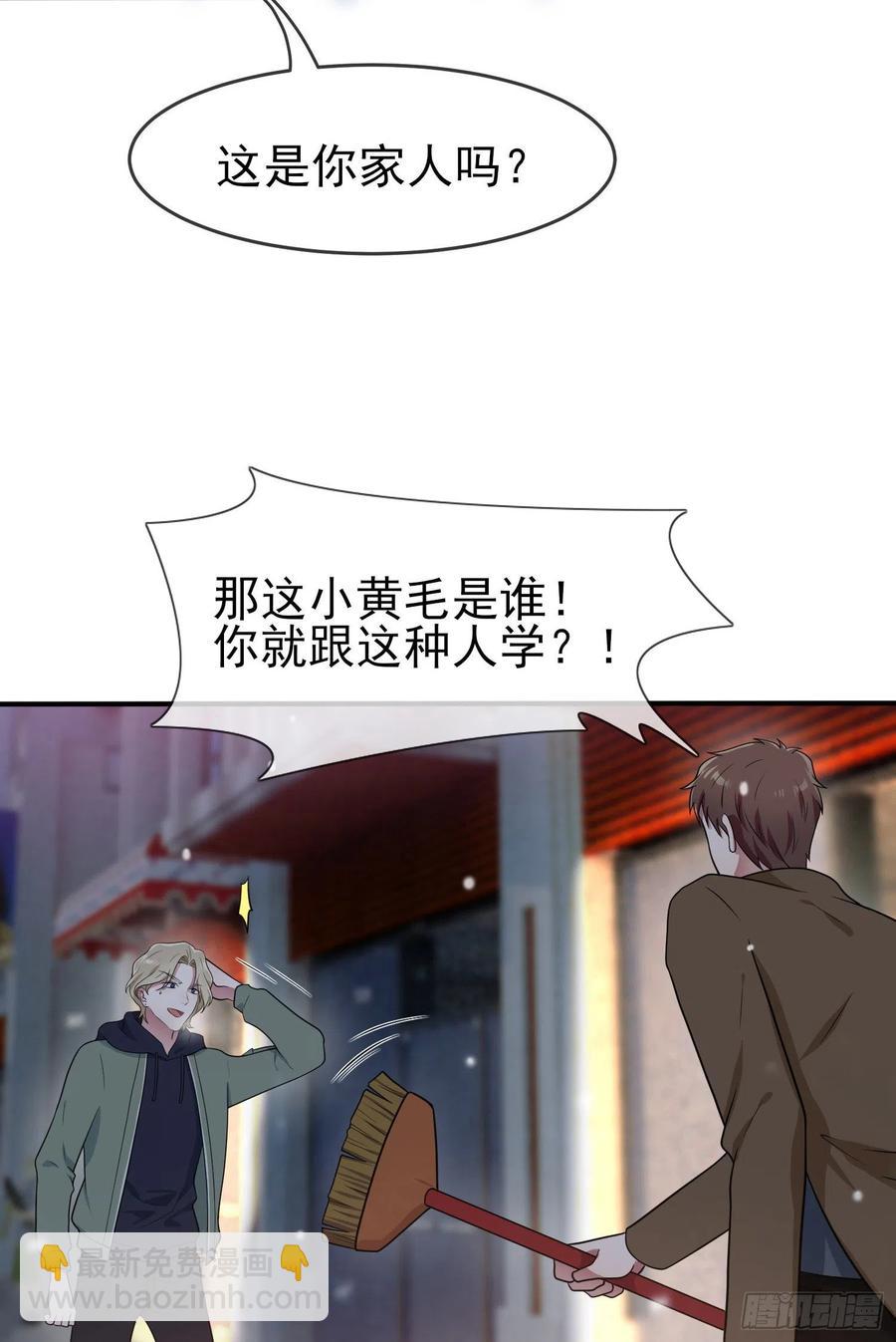 第55话：叔叔我这头发天生的-第60话