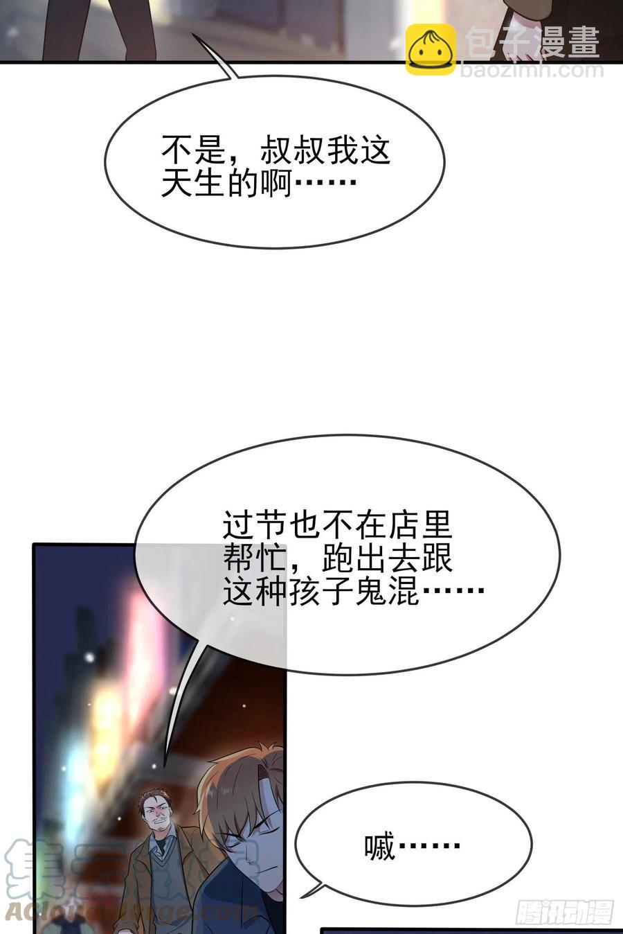 第55话：叔叔我这头发天生的-第60话