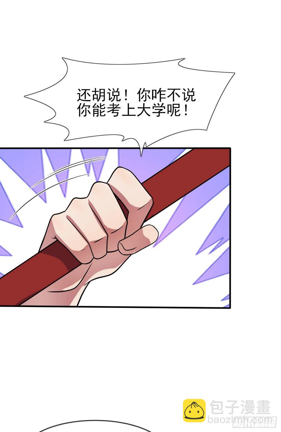 第55话：叔叔我这头发天生的-第60话