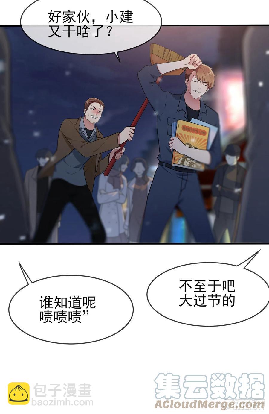 第55话：叔叔我这头发天生的-第60话