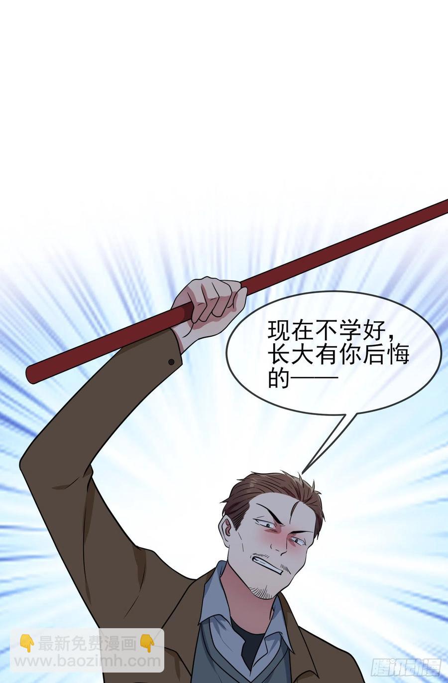 第55话：叔叔我这头发天生的-第60话