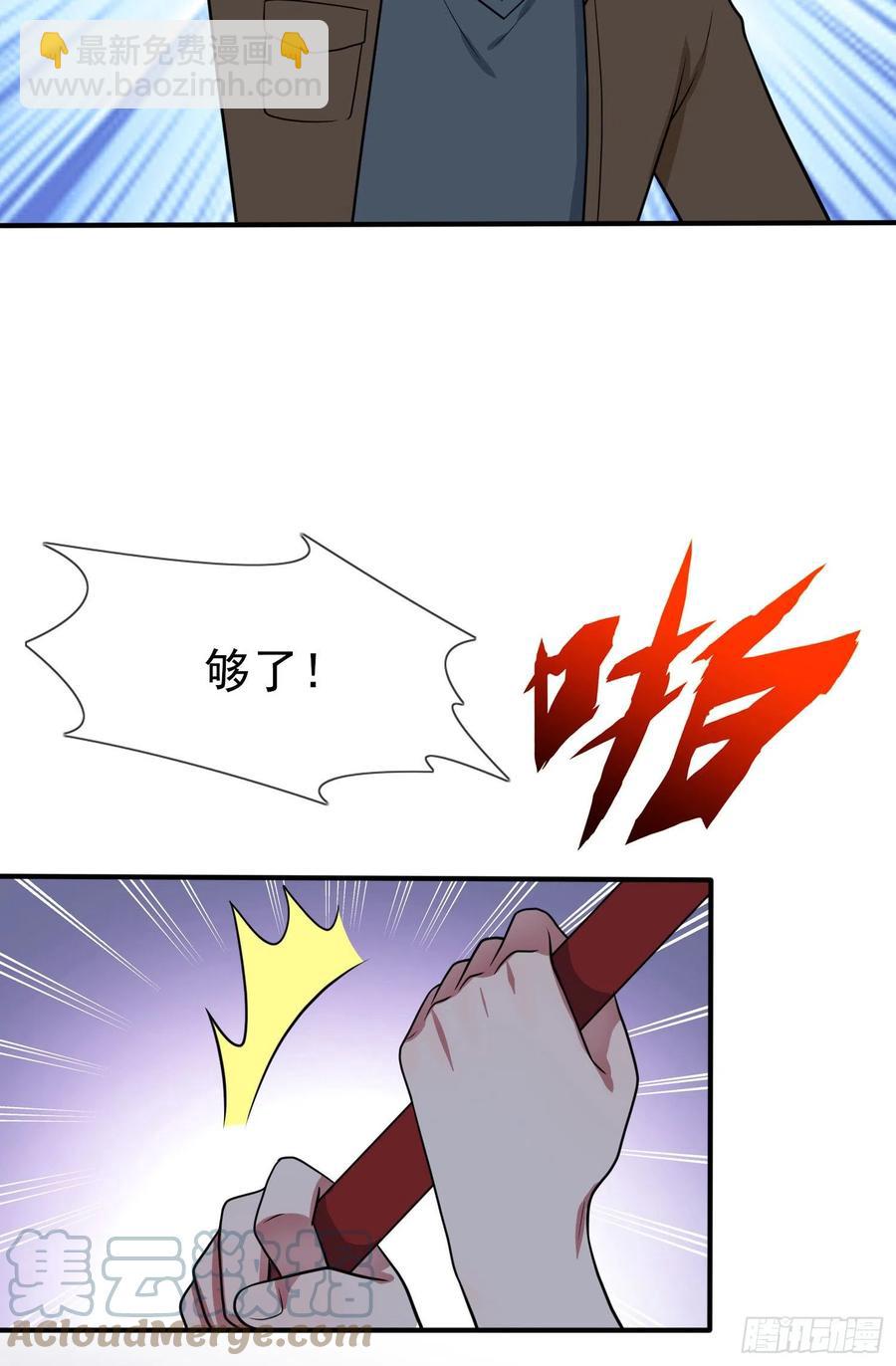 第55话：叔叔我这头发天生的-第60话