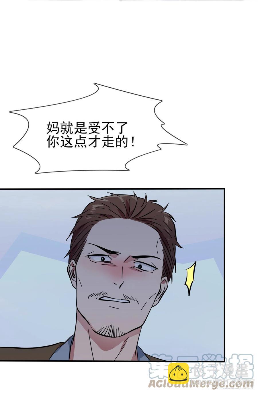 第55话：叔叔我这头发天生的-第60话