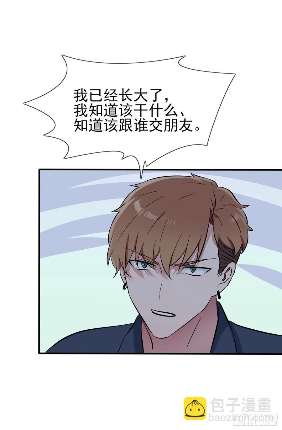 第55话：叔叔我这头发天生的-第60话