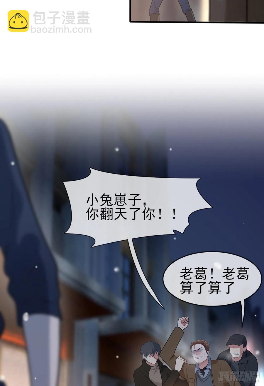 第55话：叔叔我这头发天生的-第60话