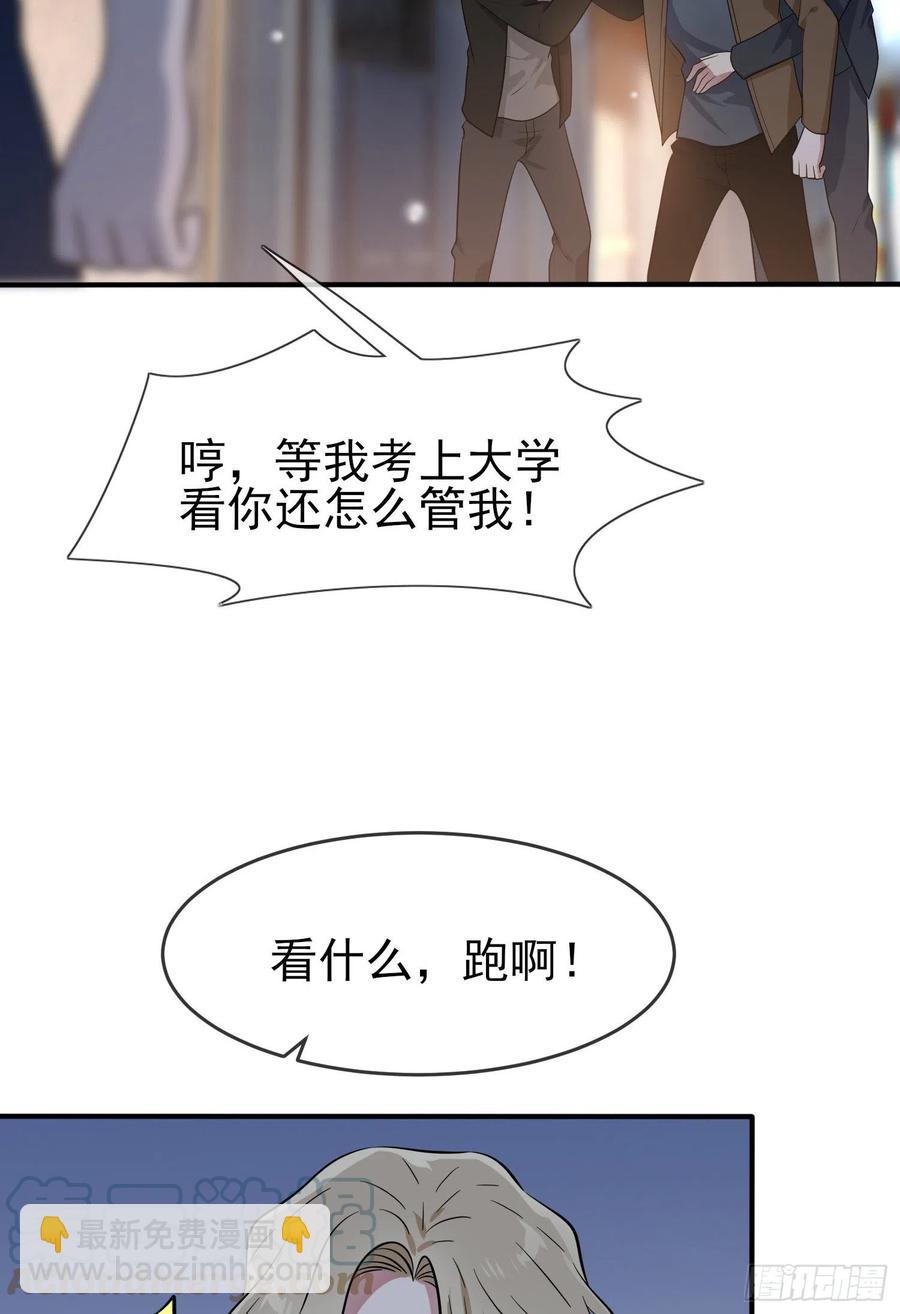 第55话：叔叔我这头发天生的-第60话