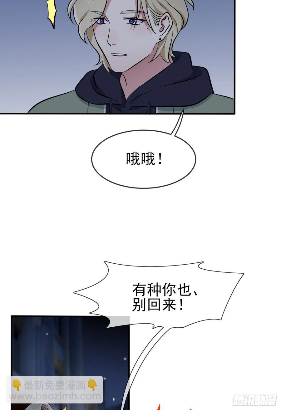第55话：叔叔我这头发天生的-第60话