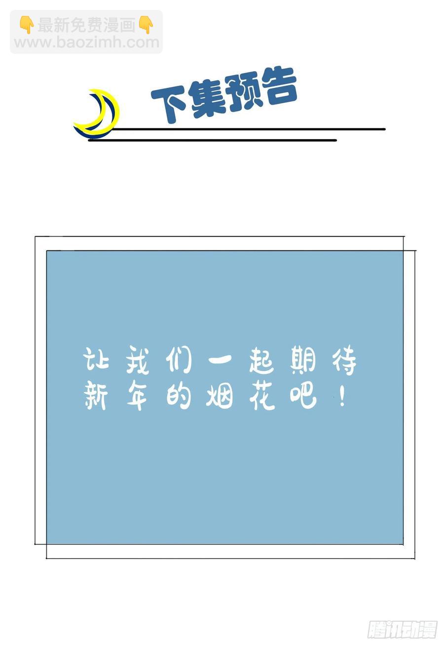 第55话：叔叔我这头发天生的-第60话
