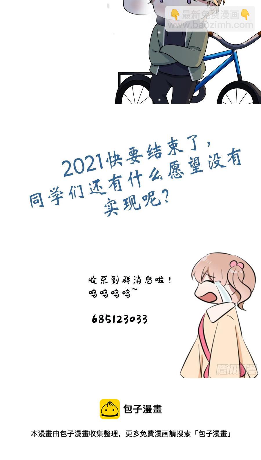 第55话：叔叔我这头发天生的-第60话