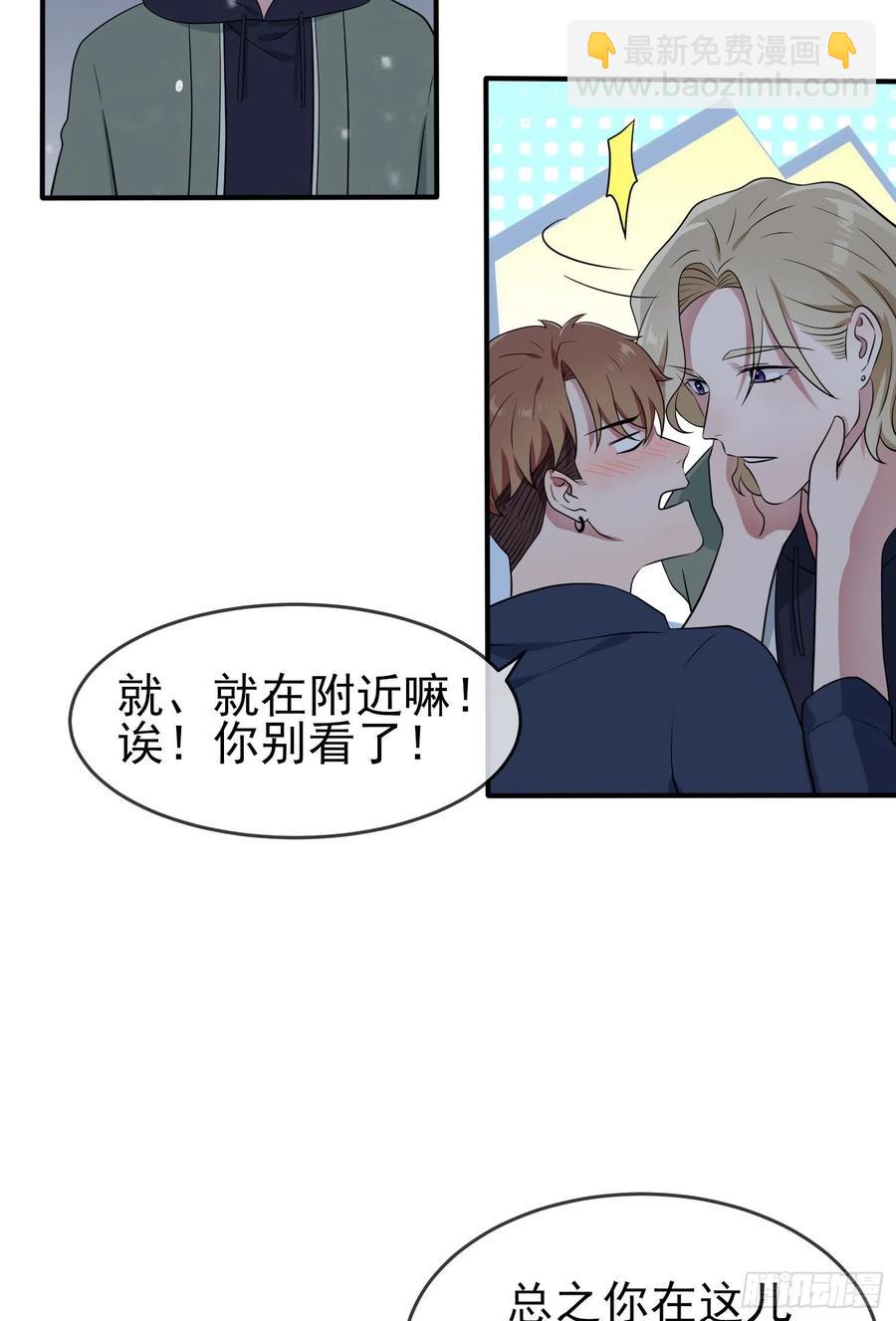 第55话：叔叔我这头发天生的-第60话