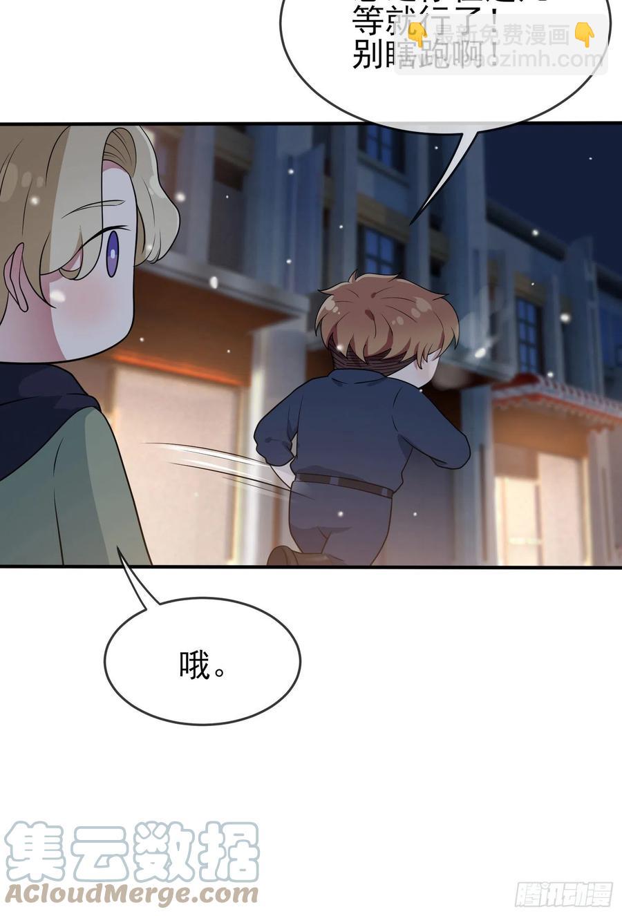 第55话：叔叔我这头发天生的-第60话