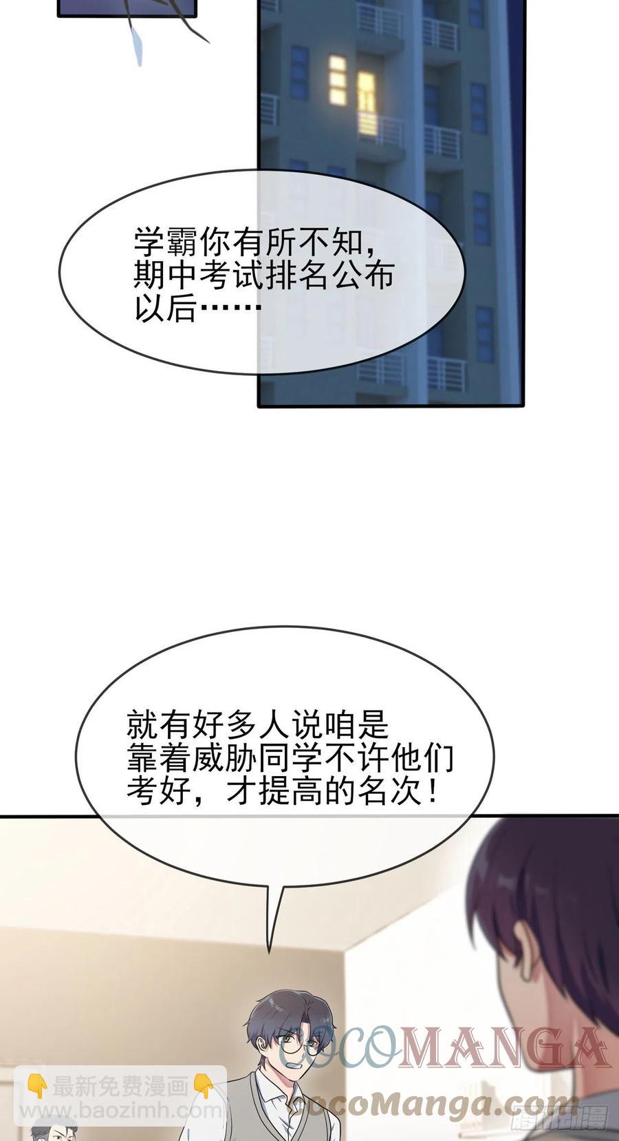 第59话：一起去考进前100！-第64话