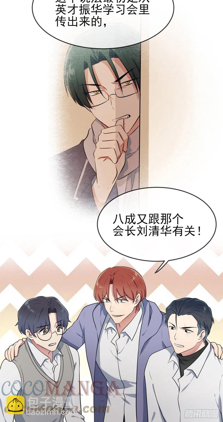 第59话：一起去考进前100！-第64话