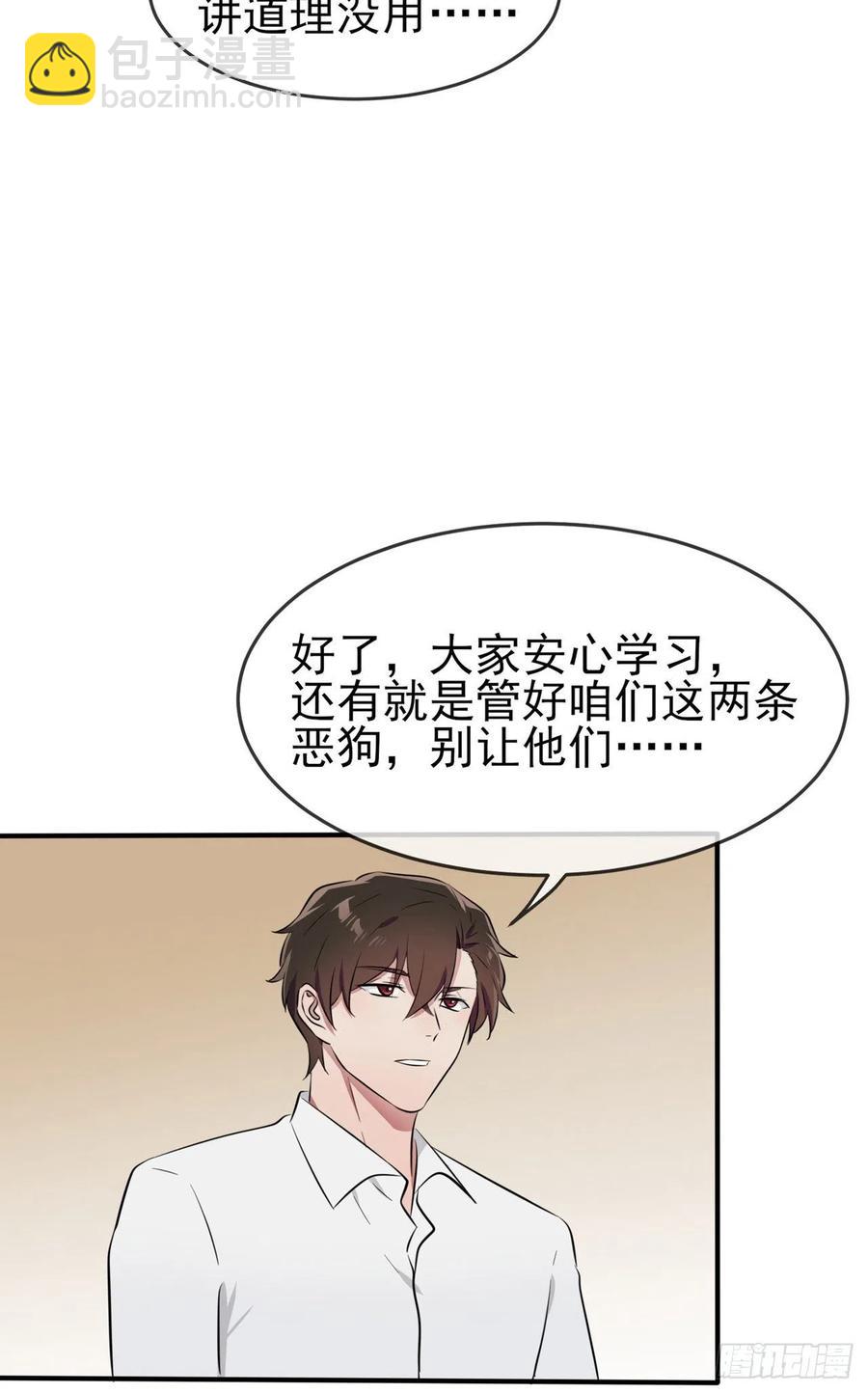 第59话：一起去考进前100！-第64话