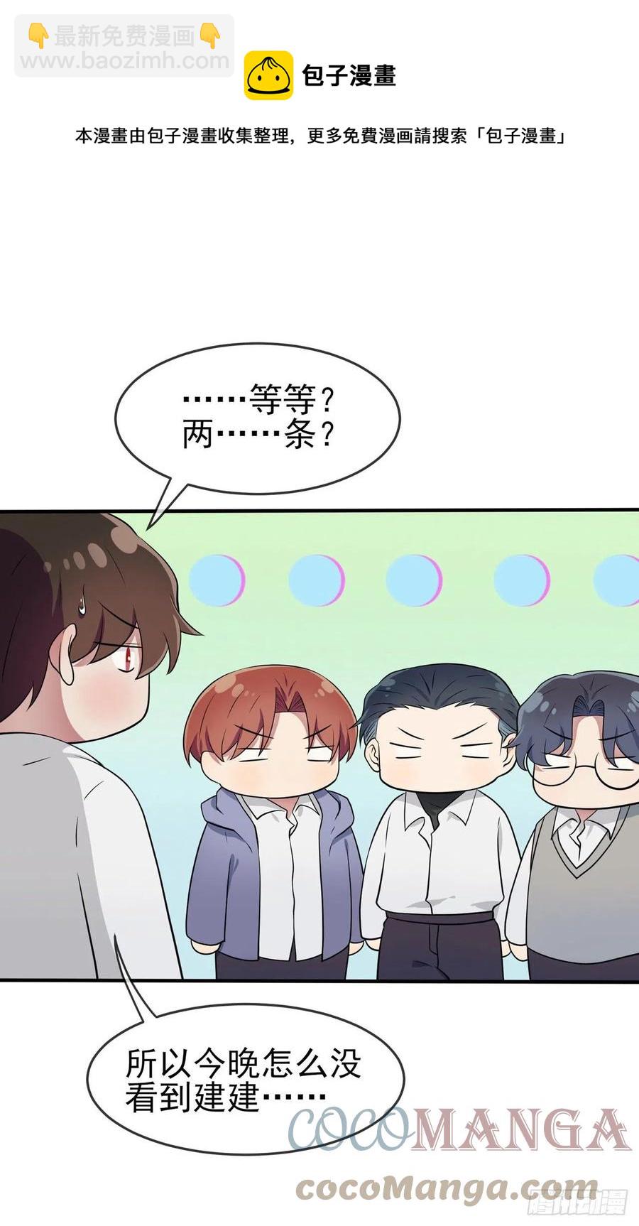 第59话：一起去考进前100！-第64话
