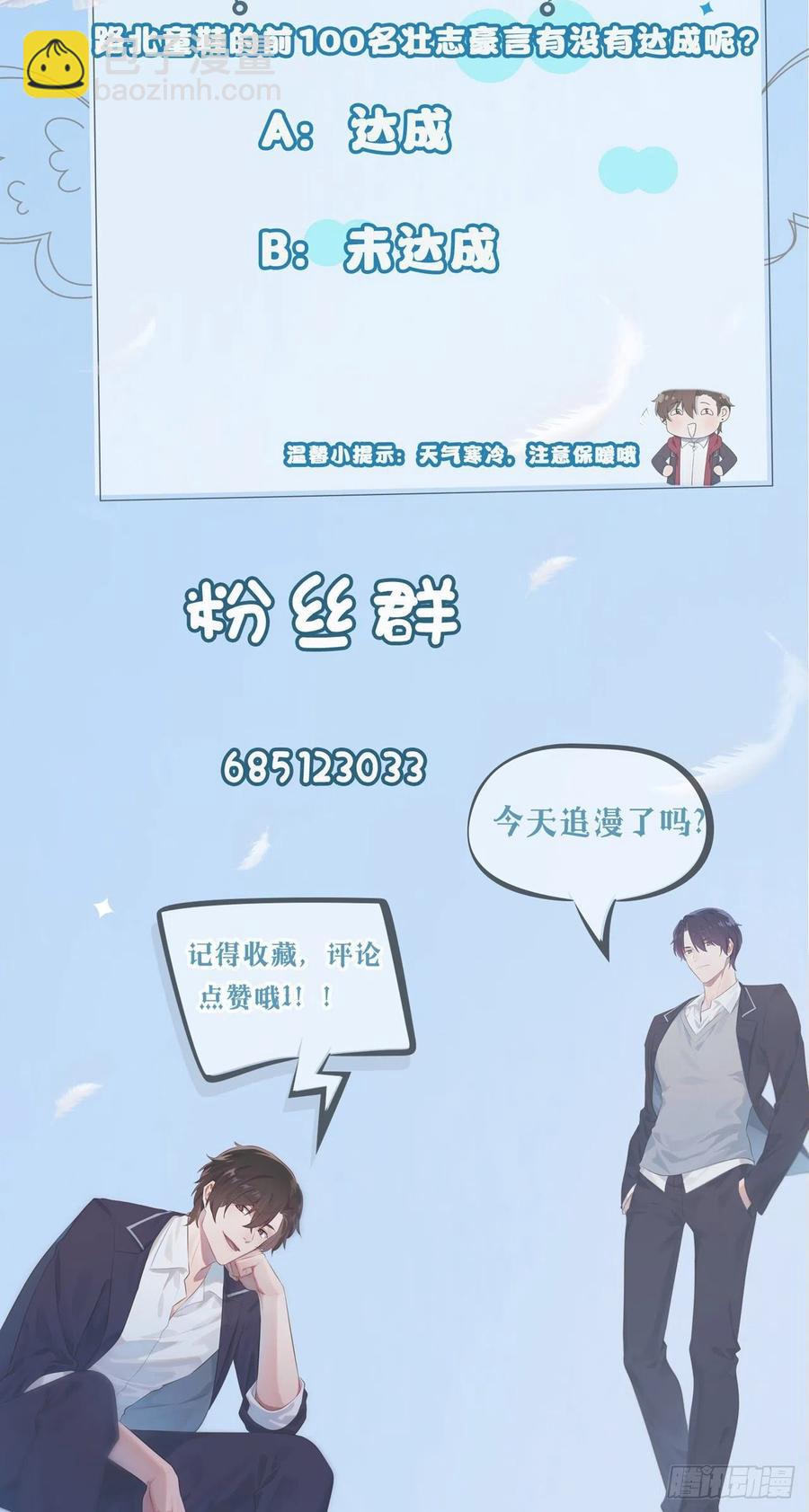 第59话：一起去考进前100！-第64话