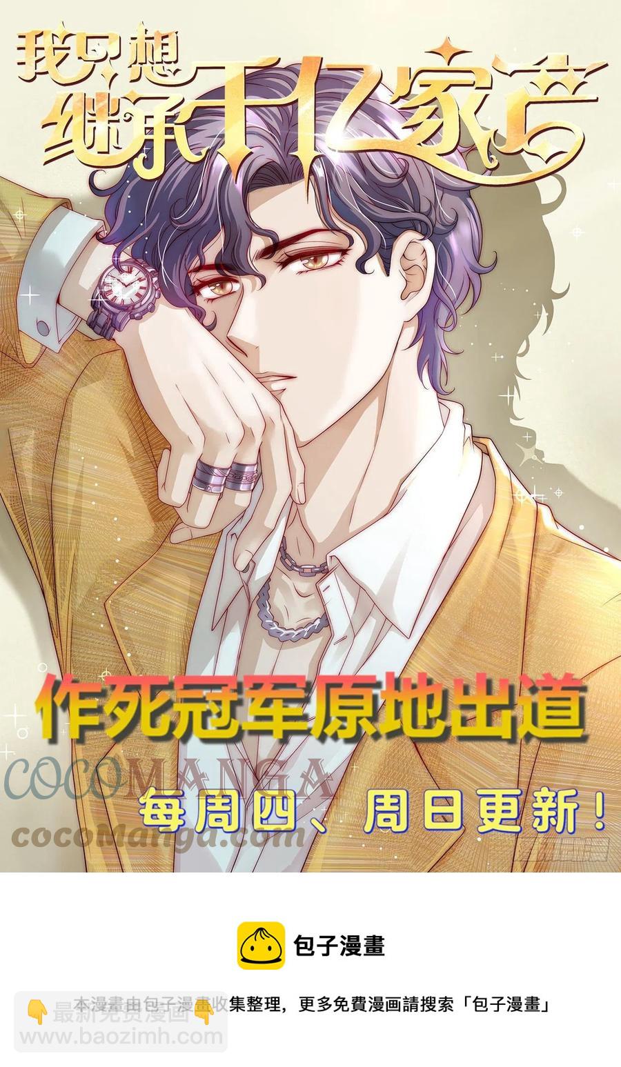第59话：一起去考进前100！-第64话