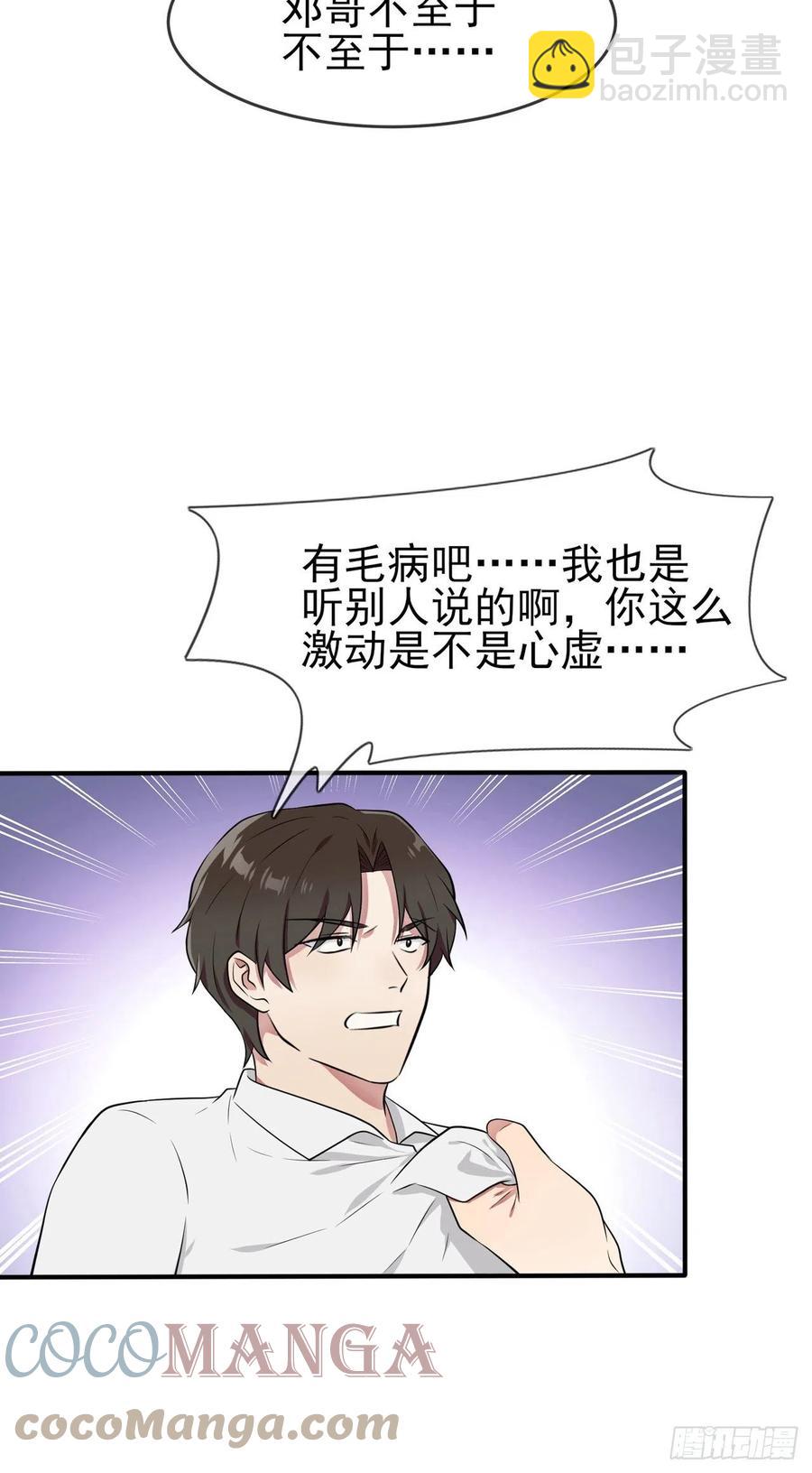 第59话：一起去考进前100！-第64话