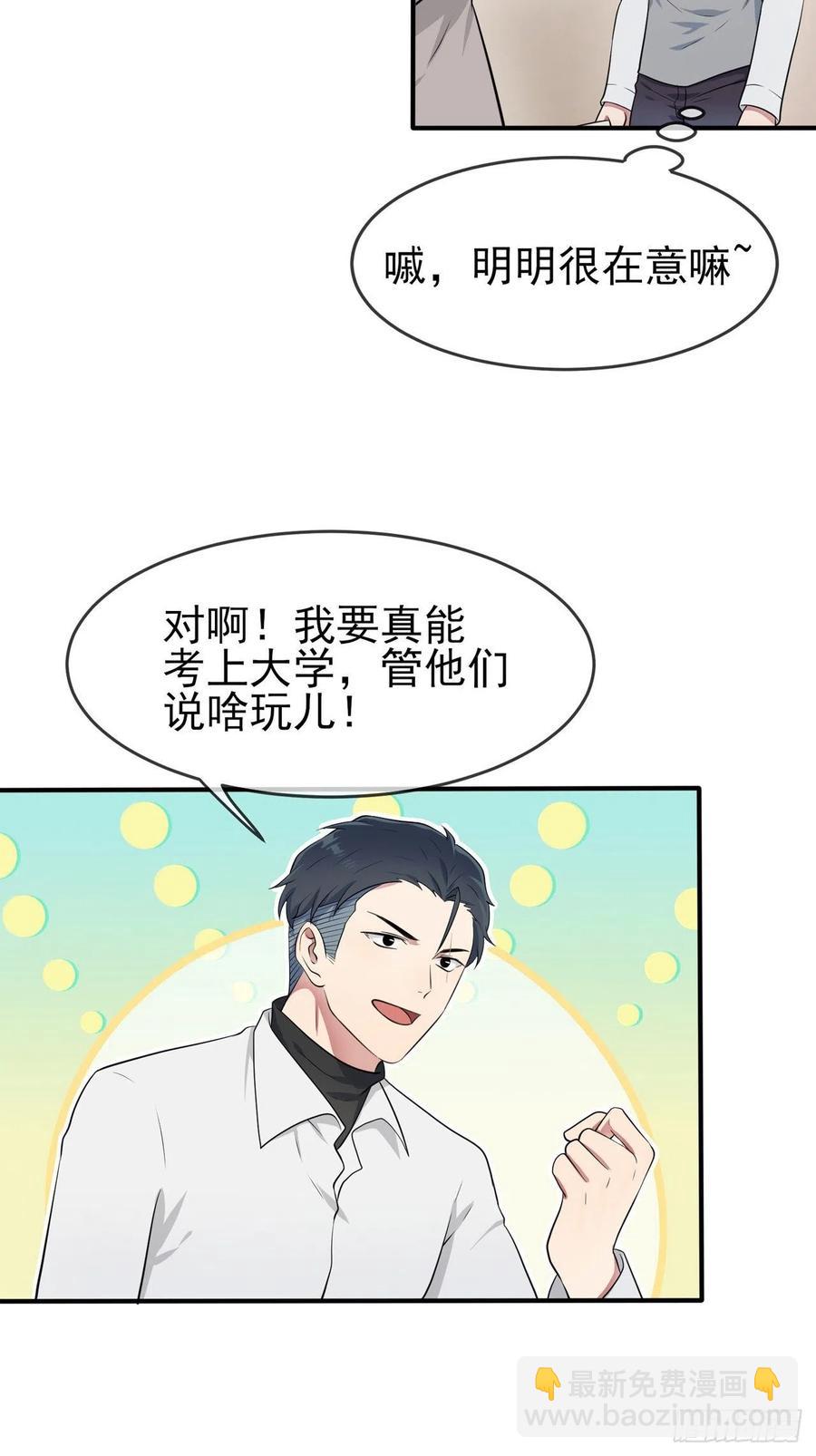 第60话：早恋影响学习-第66话