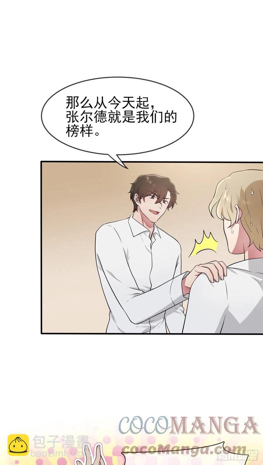 第60话：早恋影响学习-第66话