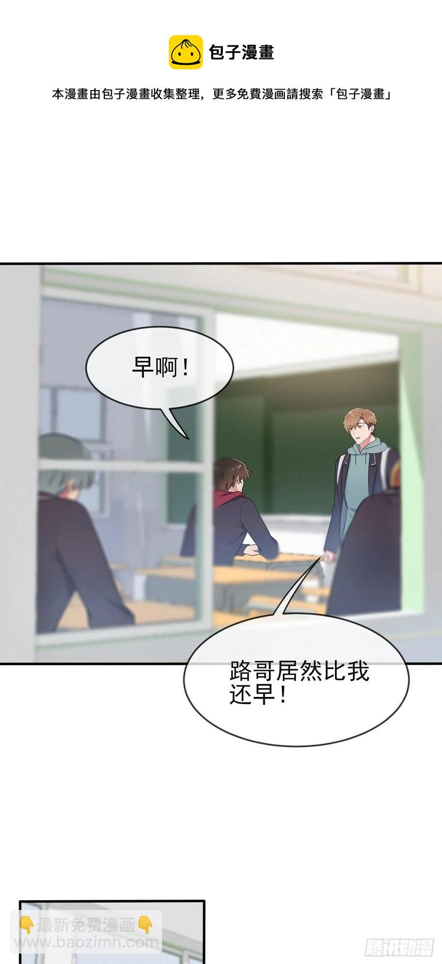 第60话：早恋影响学习-第66话