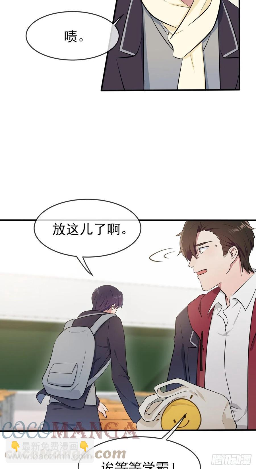 第60话：早恋影响学习-第66话