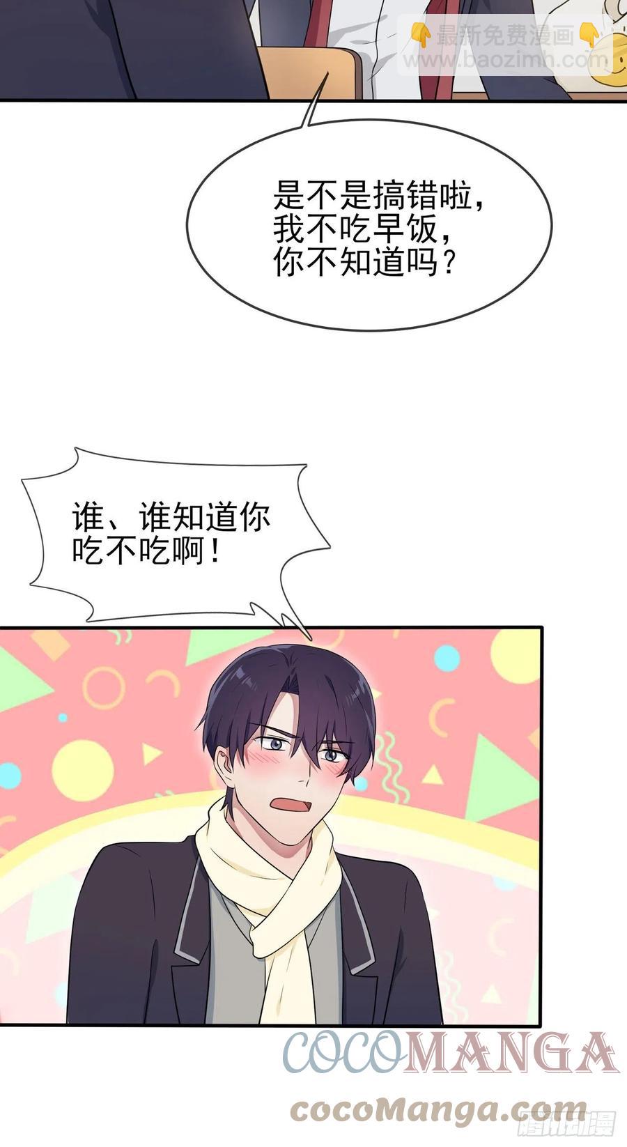 第60话：早恋影响学习-第66话