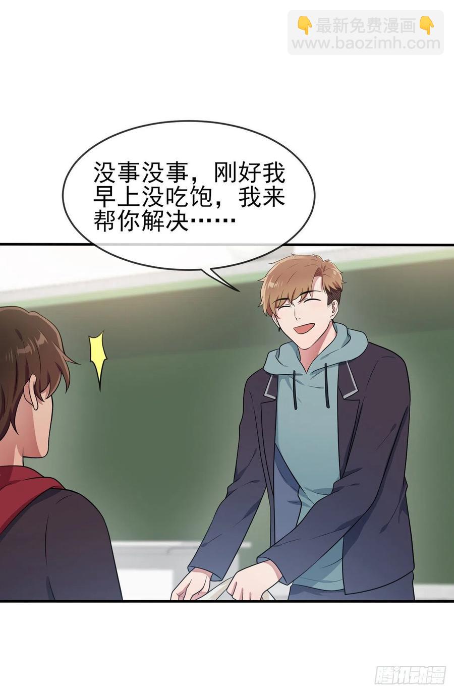 第60话：早恋影响学习-第66话