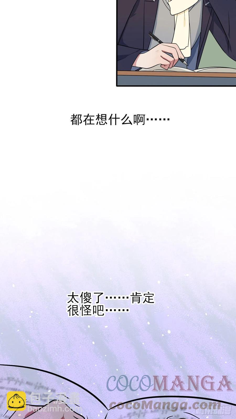 第60话：早恋影响学习-第66话