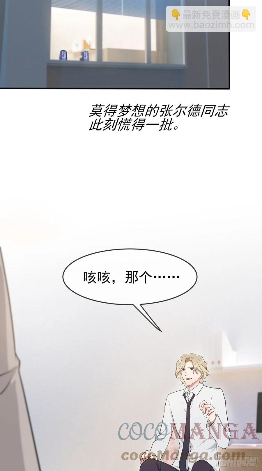 第60话：早恋影响学习-第66话