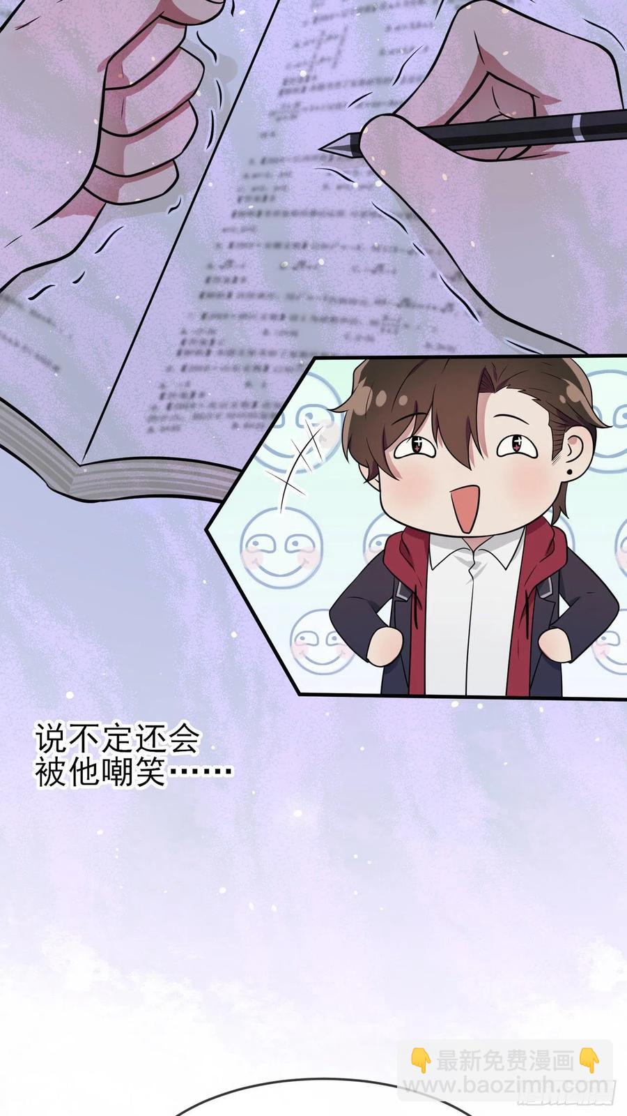 第60话：早恋影响学习-第66话