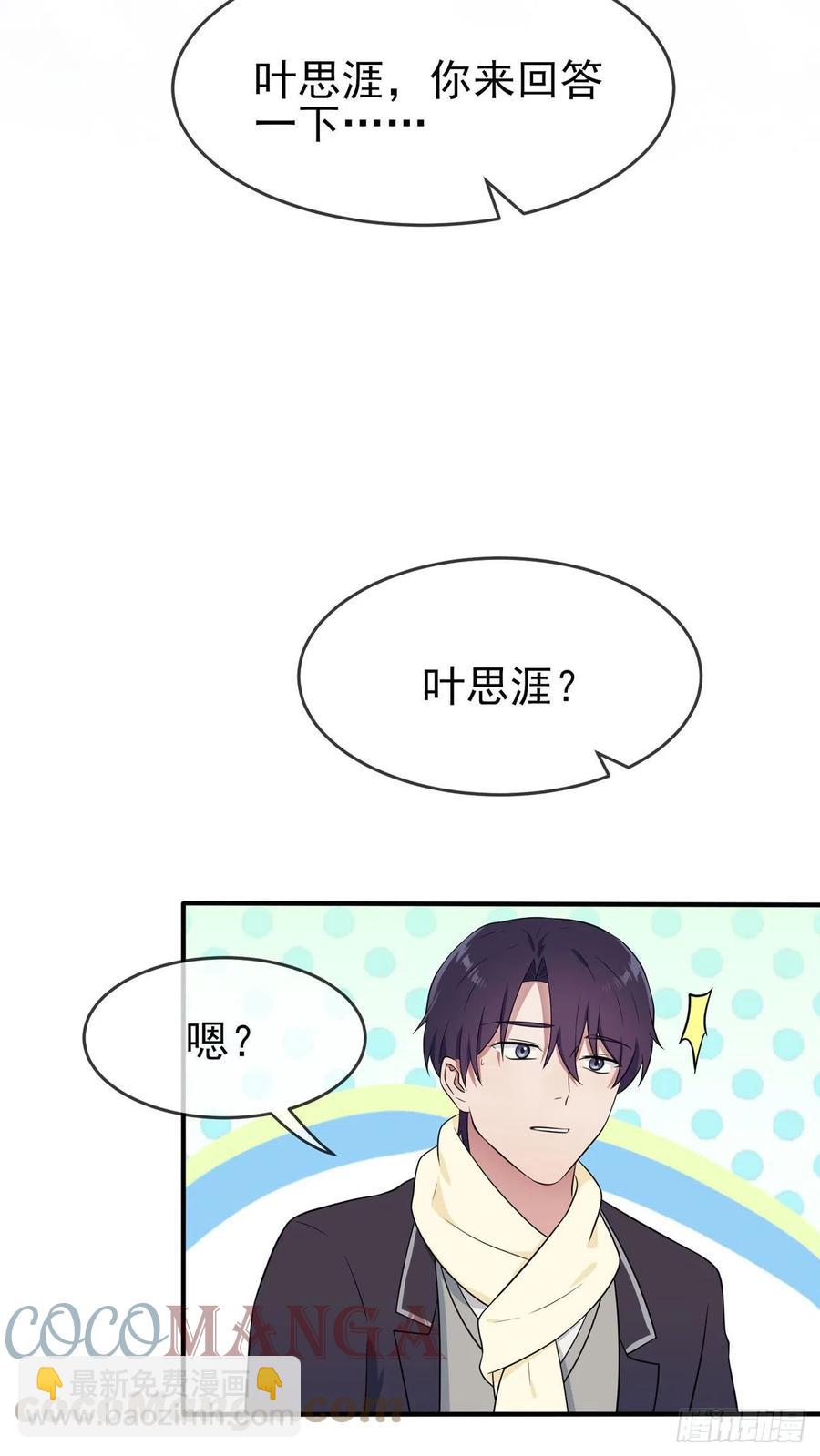 第60话：早恋影响学习-第66话