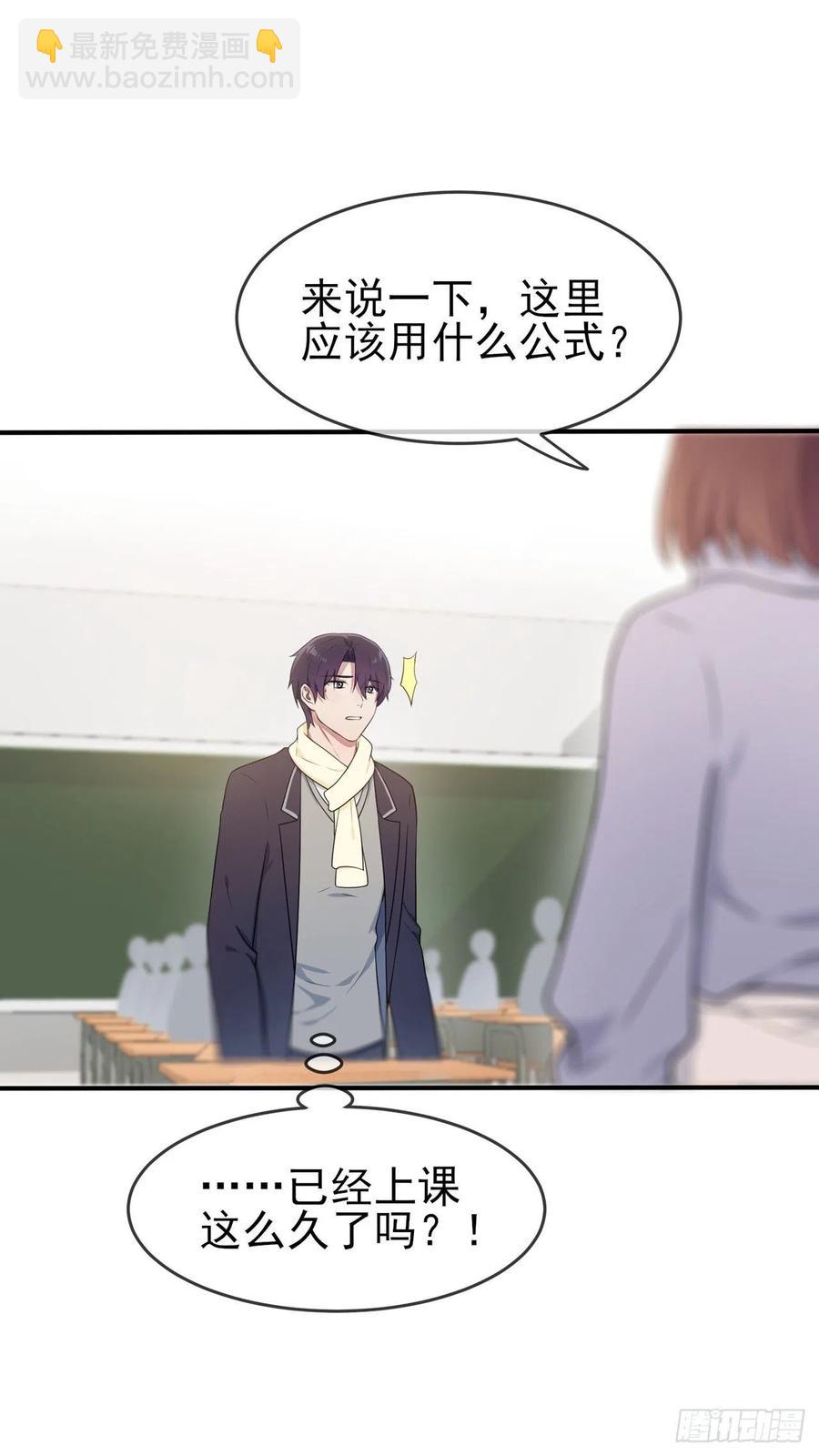 第60话：早恋影响学习-第66话