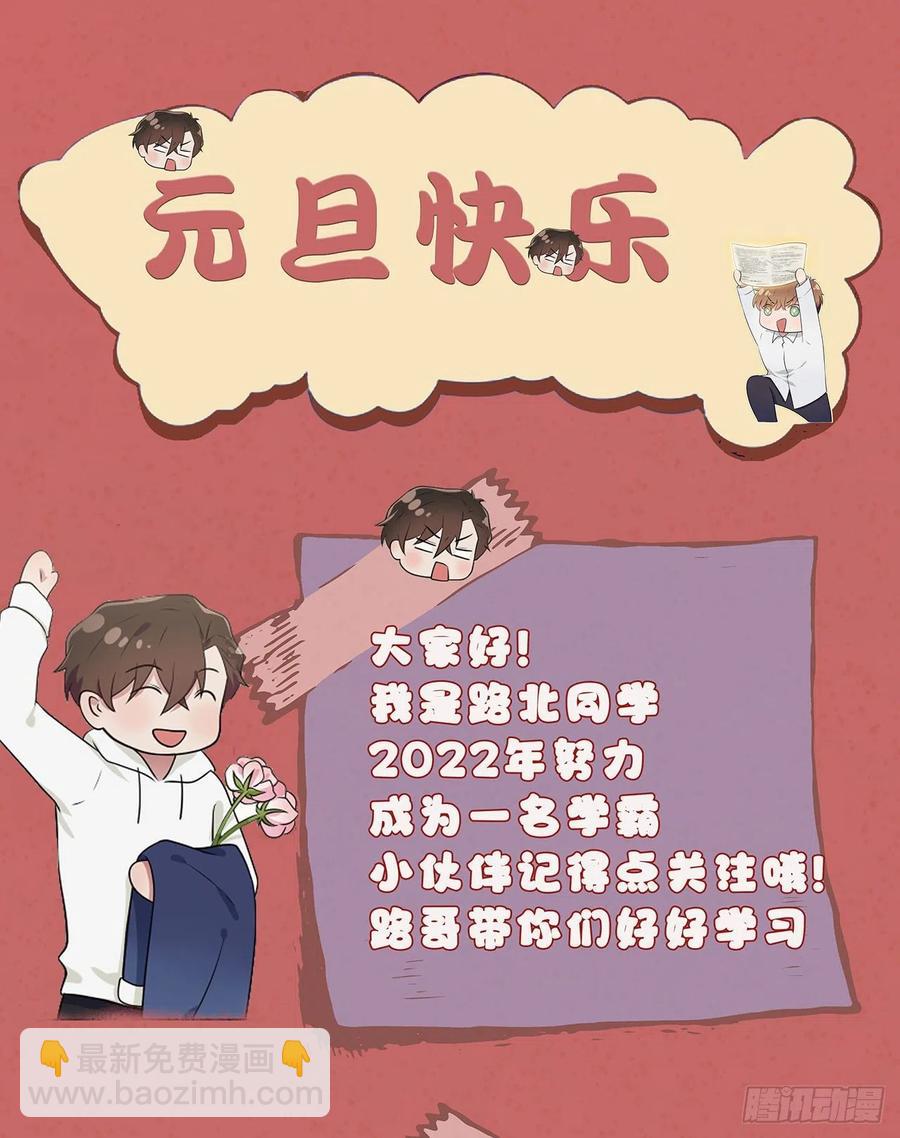 第60话：早恋影响学习-第66话