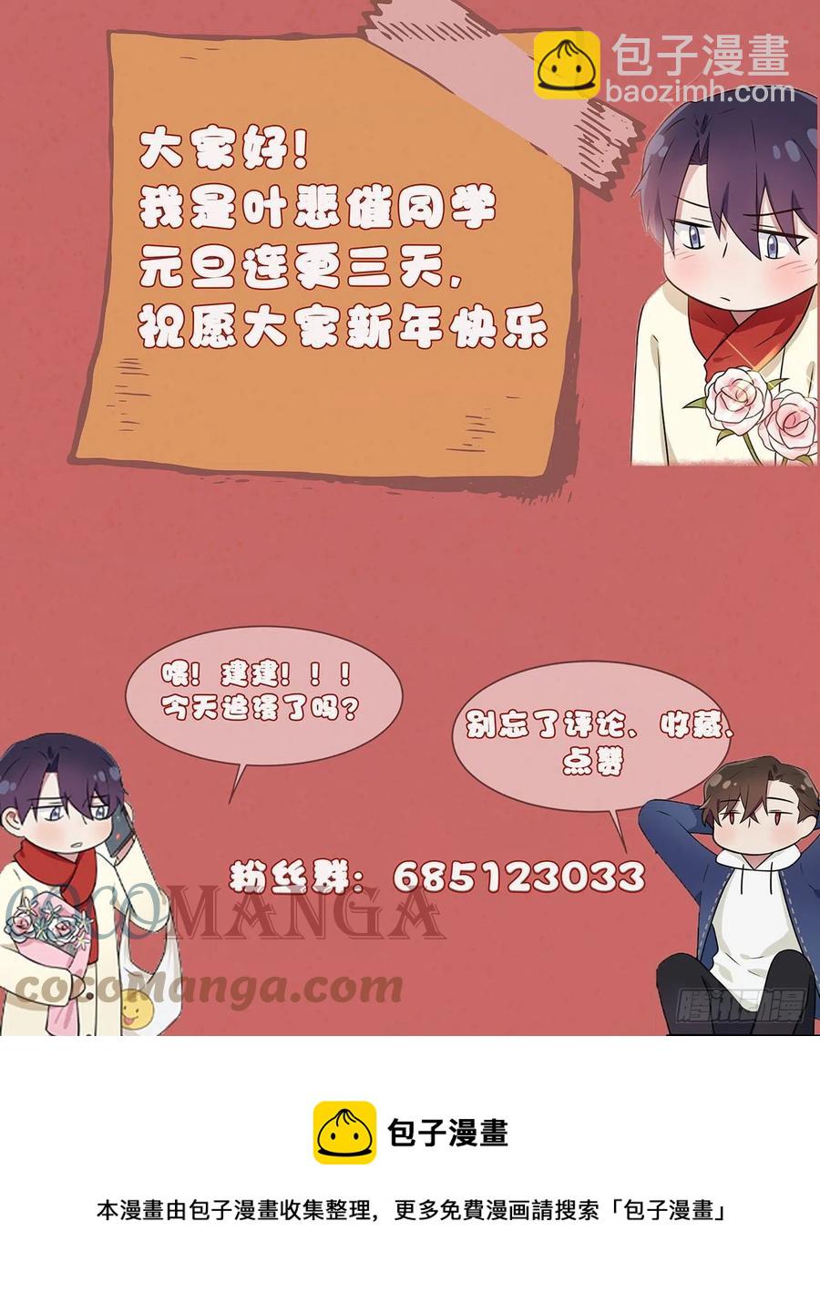 第60话：早恋影响学习-第66话