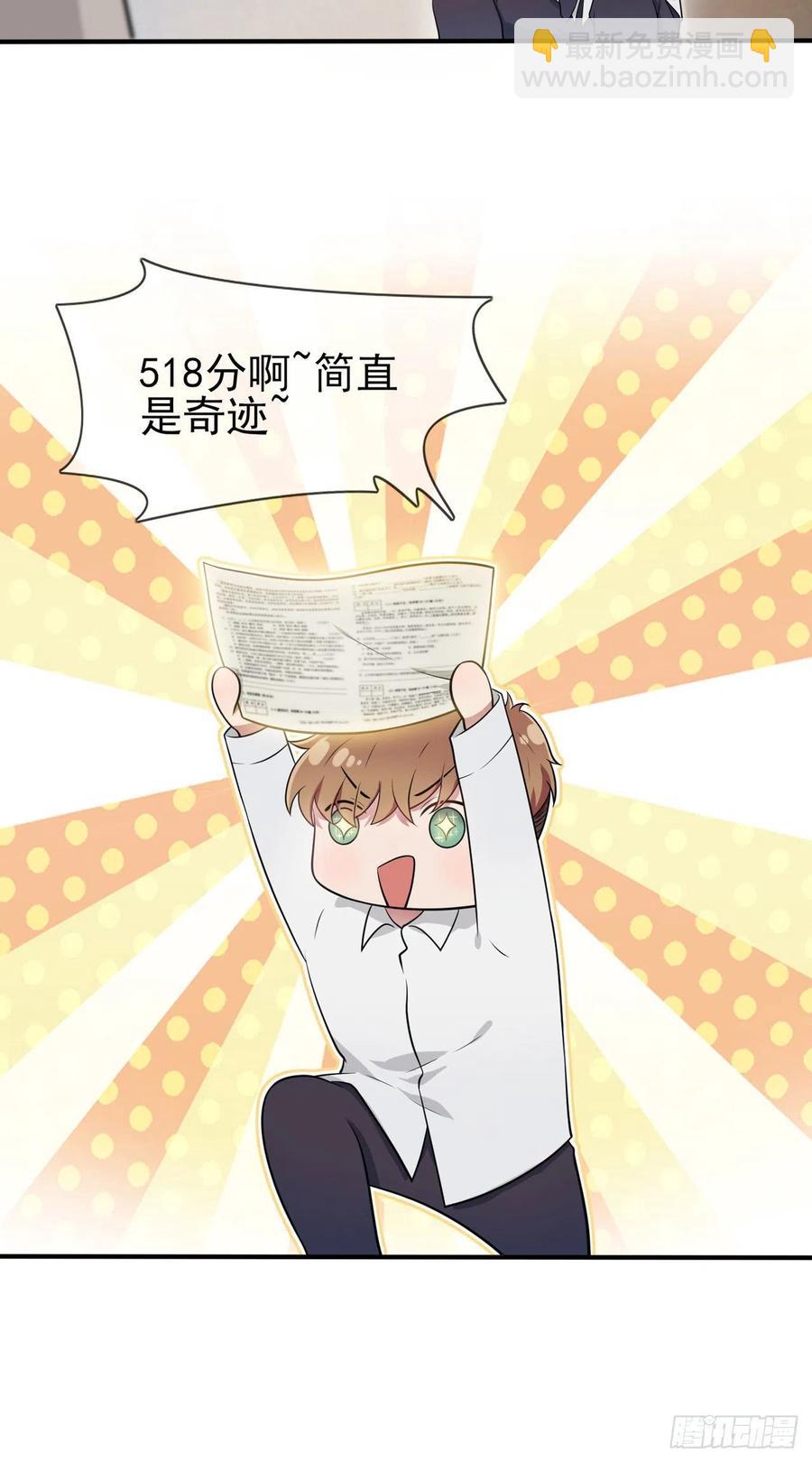 第60话：早恋影响学习-第66话