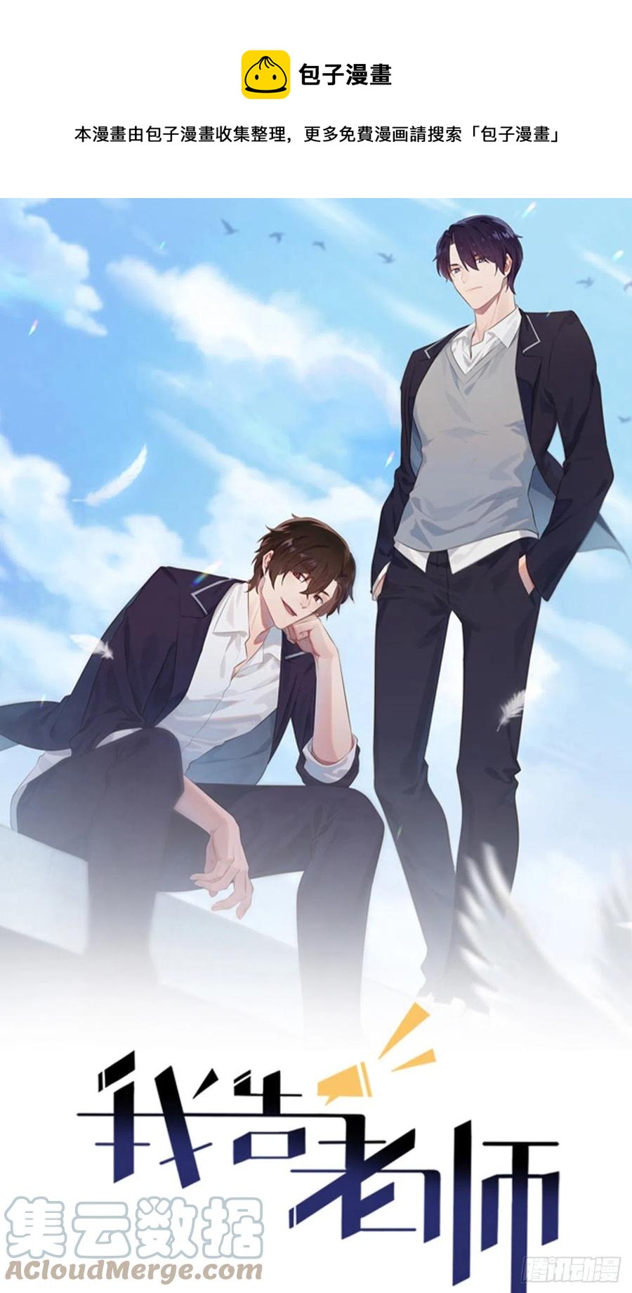 第62话：全城南最烦人的男人-第68话