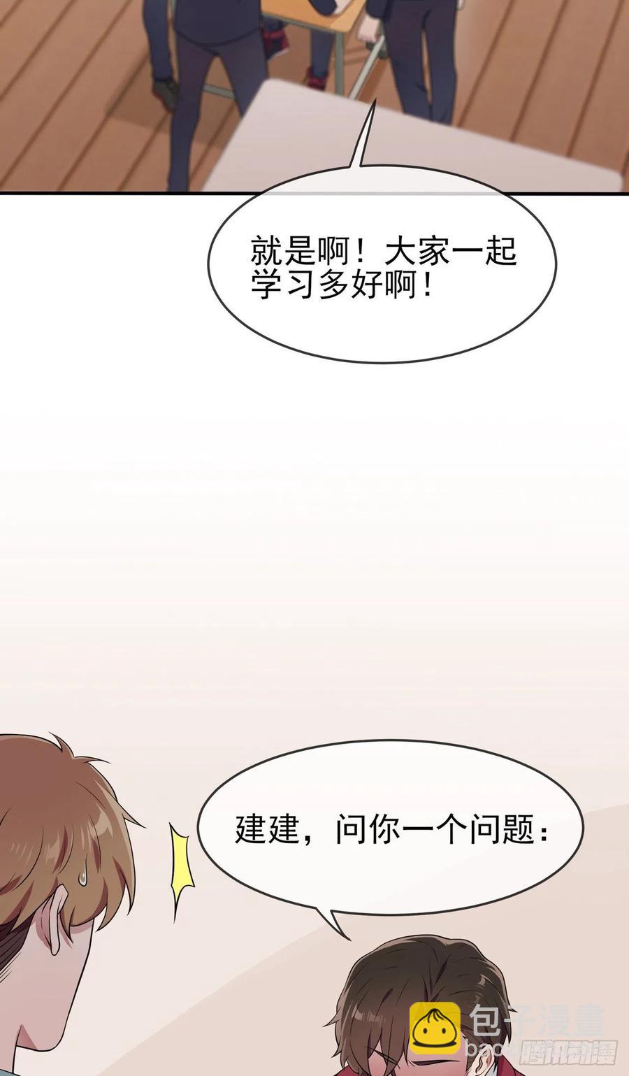 第62话：全城南最烦人的男人-第68话