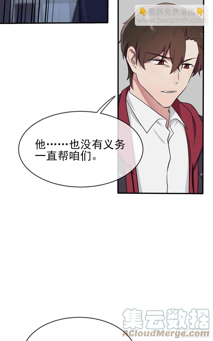第62话：全城南最烦人的男人-第68话
