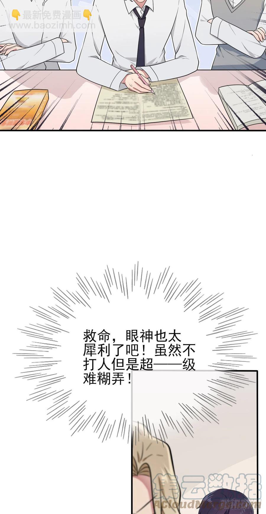 第62话：全城南最烦人的男人-第68话