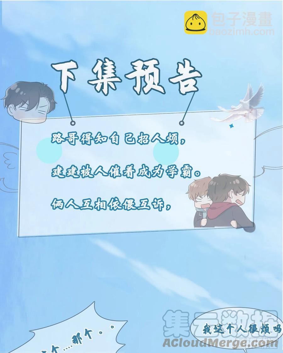 第62话：全城南最烦人的男人-第68话