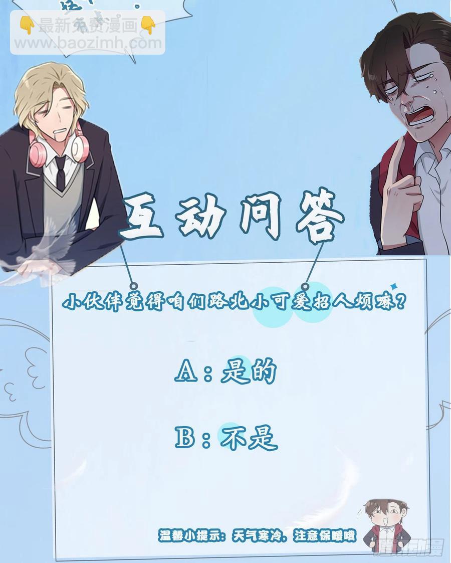 第62话：全城南最烦人的男人-第68话