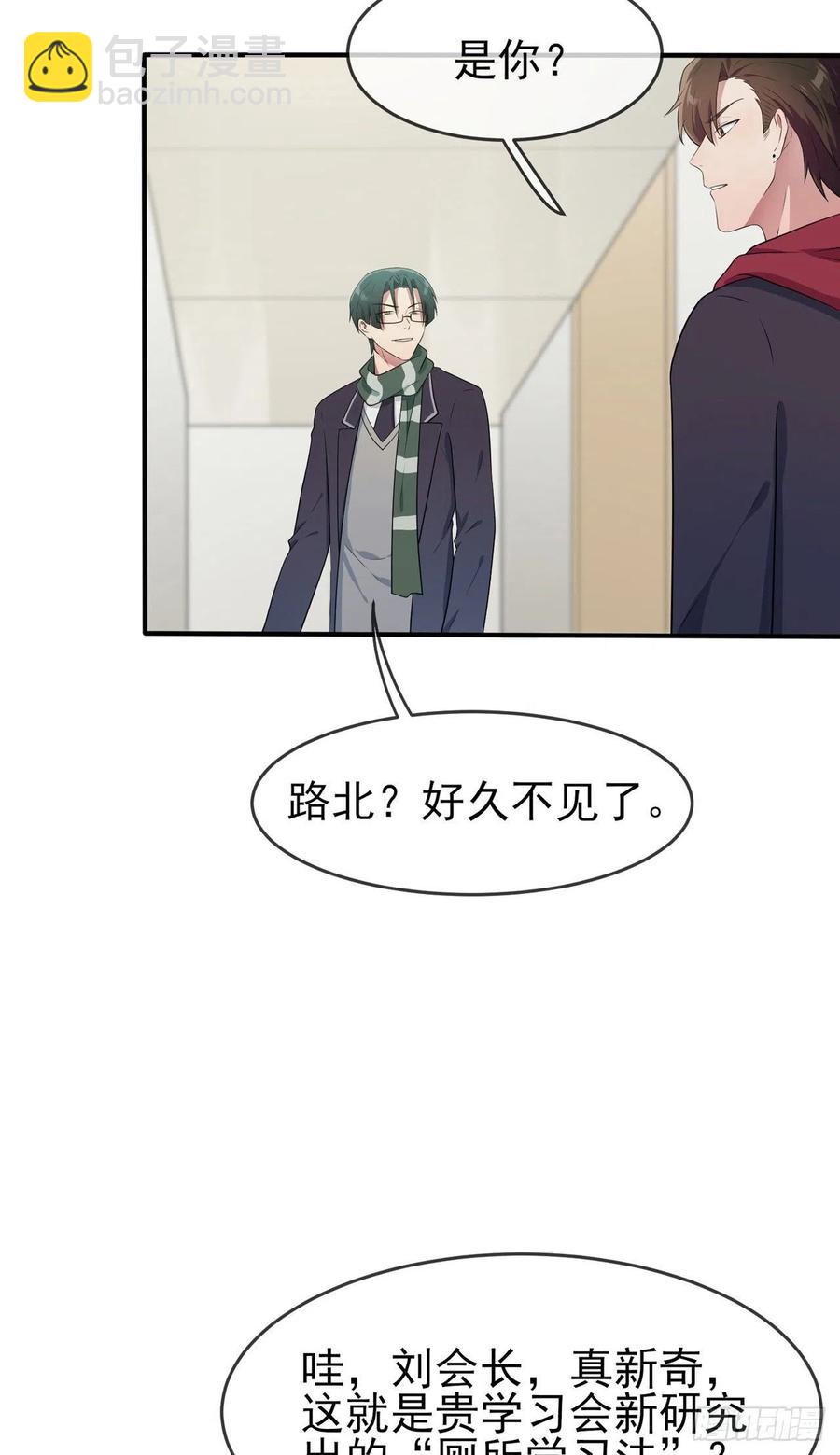 第62话：全城南最烦人的男人-第68话