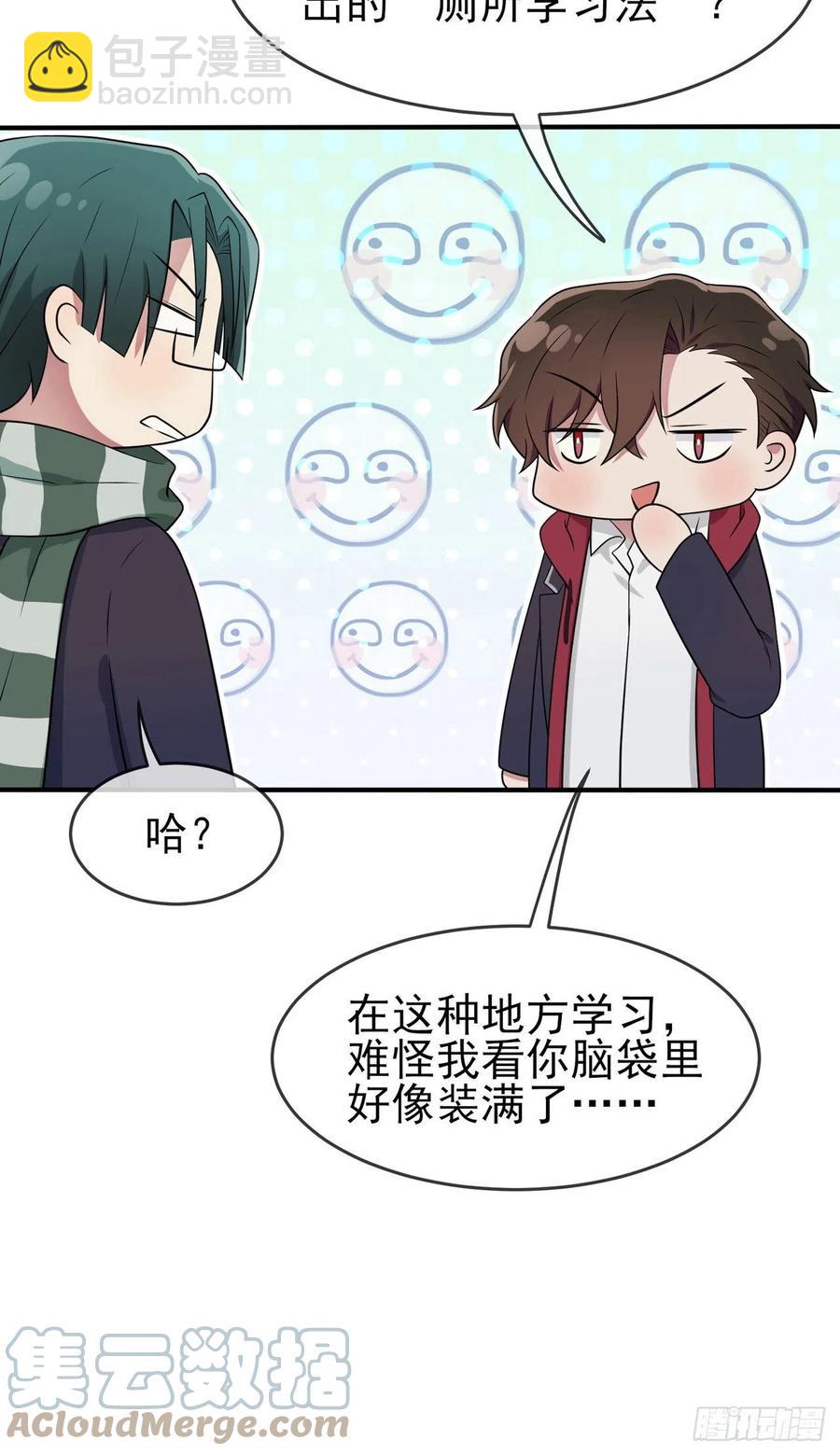 第62话：全城南最烦人的男人-第68话