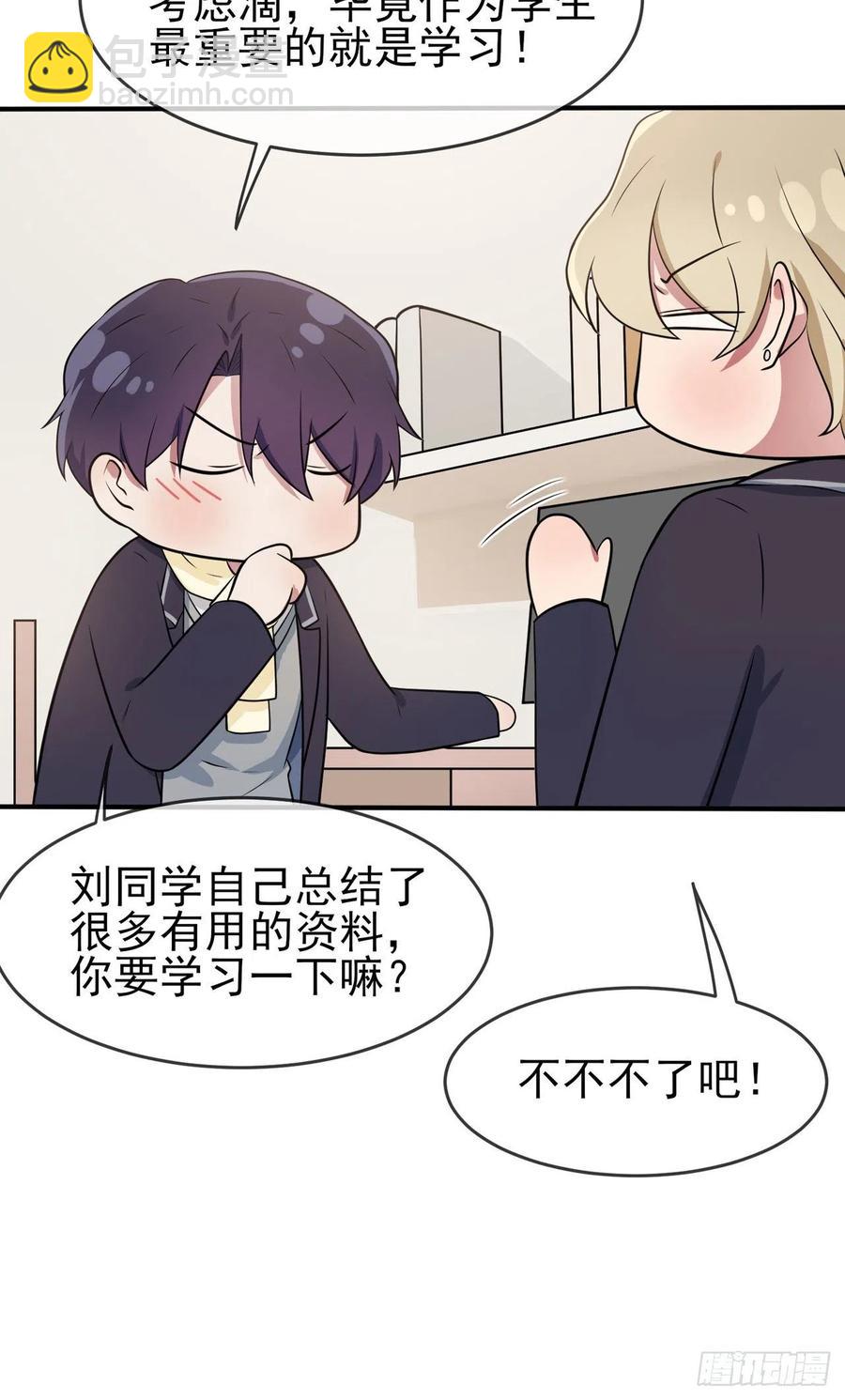 第64话：你说话好像那个谁啊！-第70话